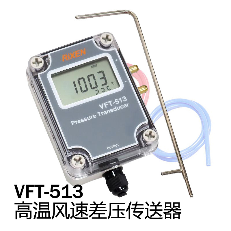 在线式管道耐高温皮托管风速仪压力计测试仪变送传送器4-20mA输出