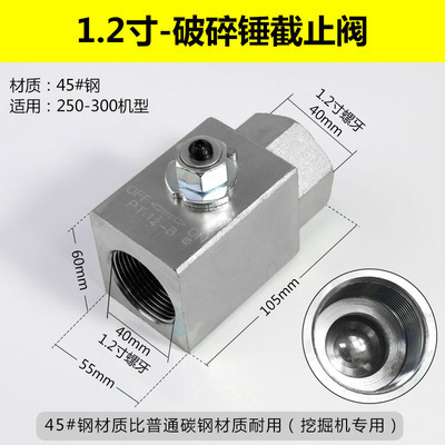 挖机破碎锤截止阀管路开关55 60 75小挖机炮头小臂油管带孔球阀门