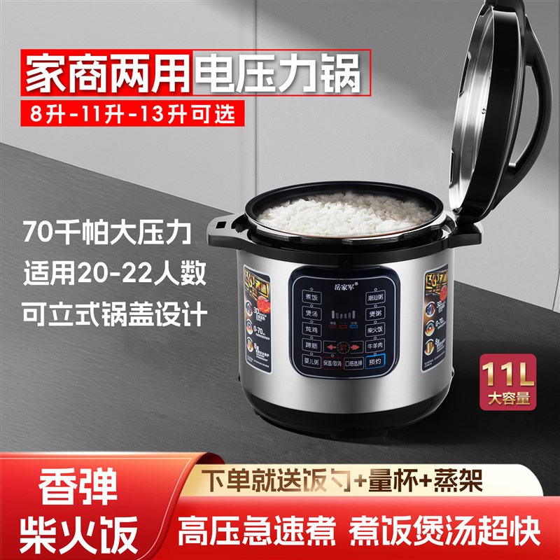 8L11L13L家用电压力锅大容量商用煲汤智能压锅(送蒸架)