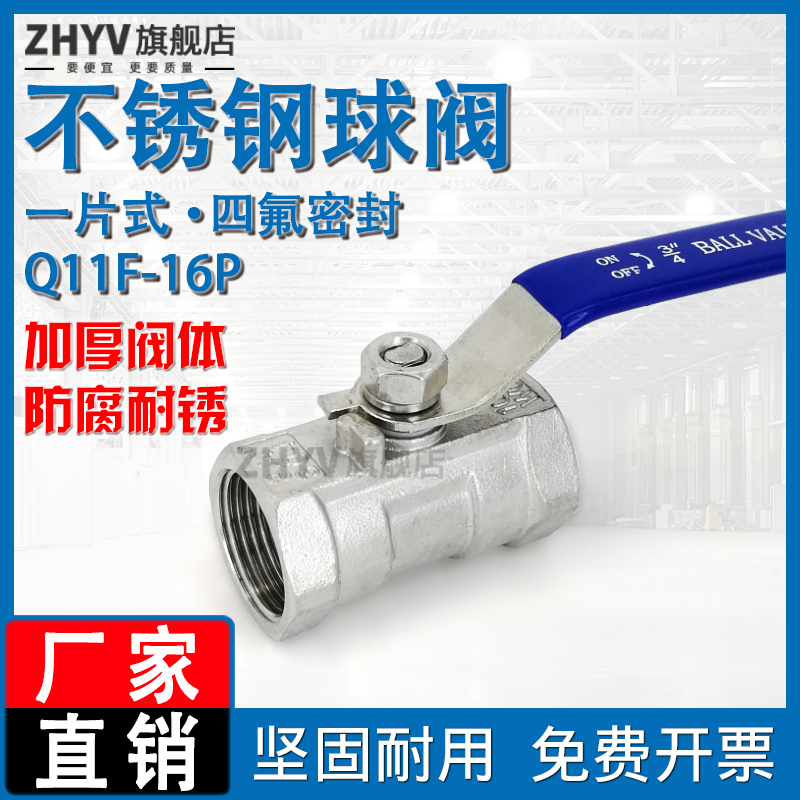 不锈钢一片式丝扣球阀 201/304/316内螺纹自来水阀门开关4分 6分
