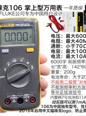 FlukeF15B+/17B+/101/106/107/18B+高精度数字万用电表防烧