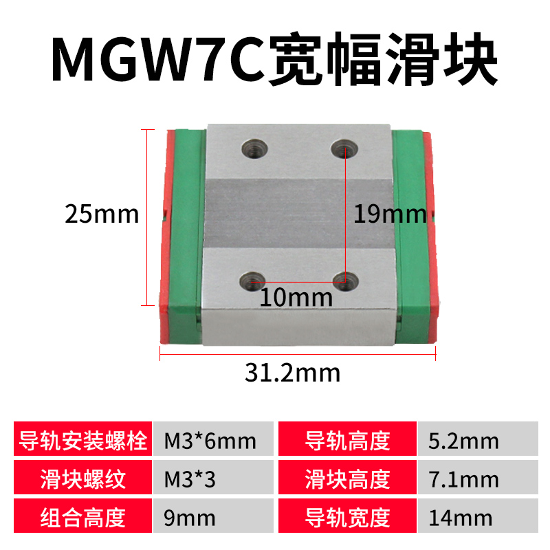 国产微型直线导轨滑块线轨MGN9H MGW12H 12C 9C 7C 15C 7H 15H 5C