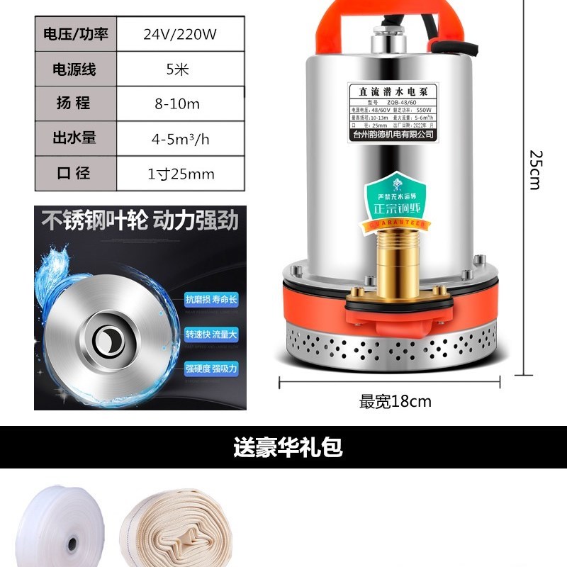 电水泵48V60Vk42伏家用潜动车水泵12V27V瓶小型农田灌溉抽