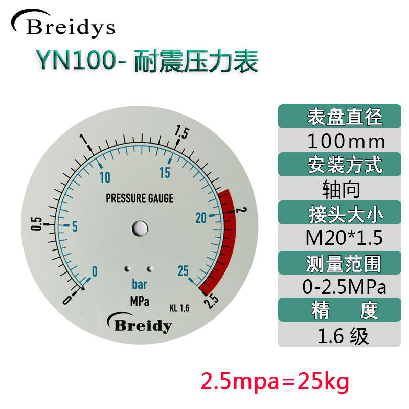 YN100Z压力表轴向耐震不锈钢气压油压液压高压真空压力表0-2.5mpa,搬运/仓储/物流设备,机械式停车设备（立体停车库）,淘宝优惠券,粉丝福利购,淘宝优惠卷