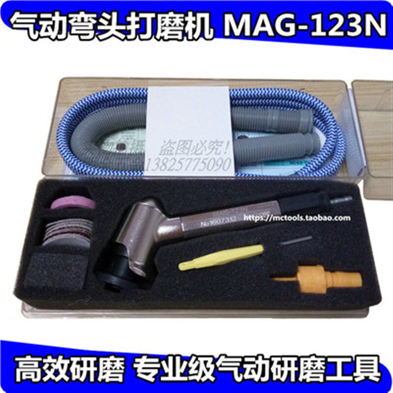包邮台湾高品质 弯头风磨笔MAG-123N打磨机刻磨笔 45度气动打磨笔