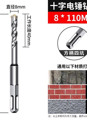 电锤十字钻头20X200mm8X110花岗岩打墙22MX200混泥土打孔四刃开槽