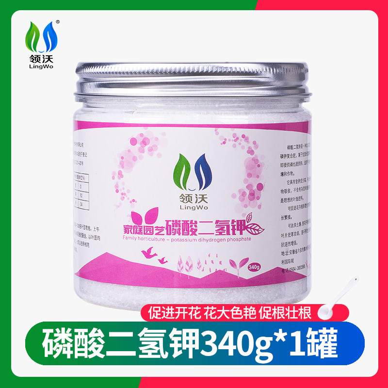 磷酸二氢钾花肥料花卉磷肥家用促花养花盆栽农用通用型水溶肥