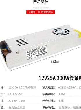 12V24V长条开关电源36W60W100W120W200W250W360W变压器5A8A10A30A