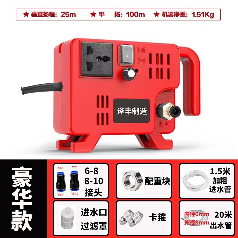 微型智能联动水泵开槽机水钻打孔机切割机自动供水泵自吸泵可调水