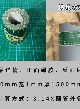 管道专用双面胶材质齐口纸管道切割齐口尺管道对口圈带圈管划线