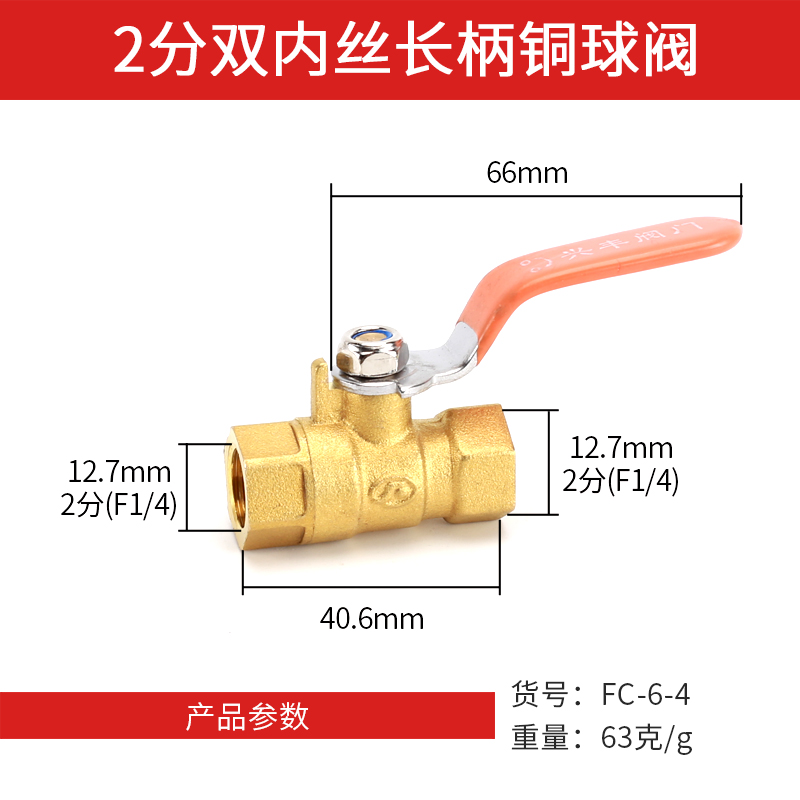 铜球阀2分3分4分6分内外丝双内丝双外丝球阀全铜阀门自来水阀开关