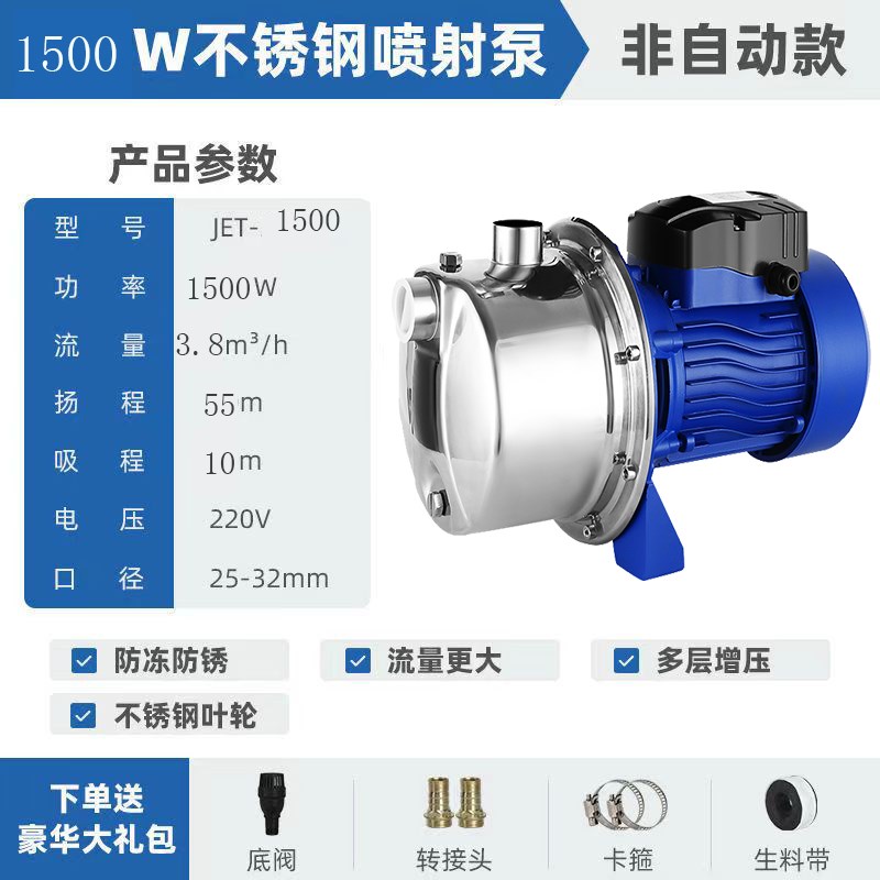 上海不绣钢喷射泵静音全自动抽水泵220V自来水全屋管道家用增压泵