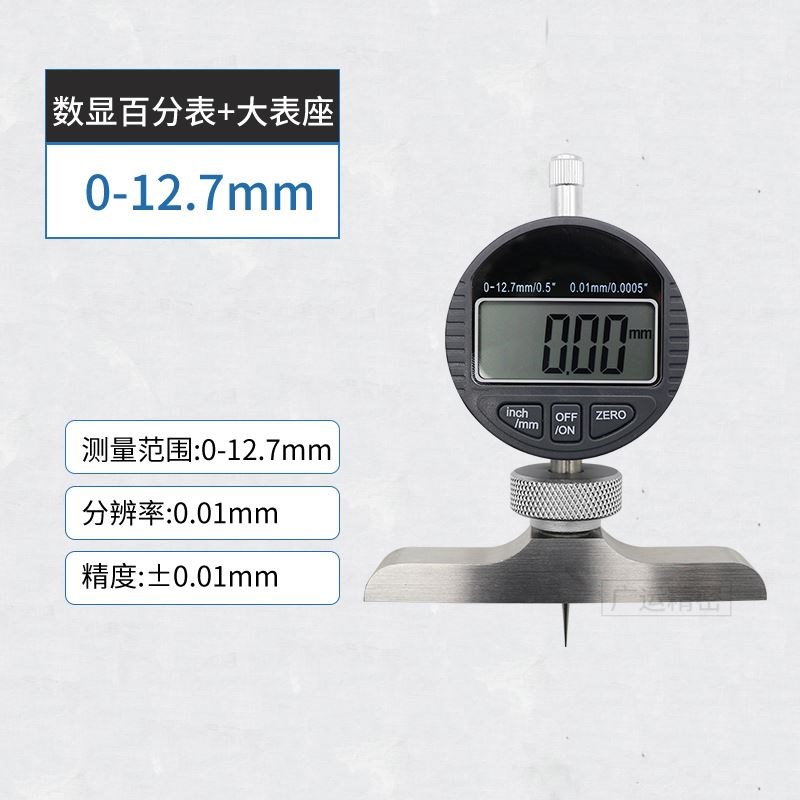 数显深度表 机械指针式深度规 计 电子深度百分表千分表深度表座