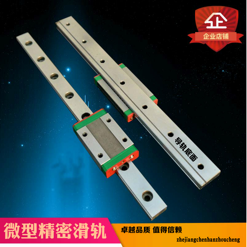 微型导轨 MGN7C MGN9H MGN15C MGW12C 滑轨 微轨 直线导轨
