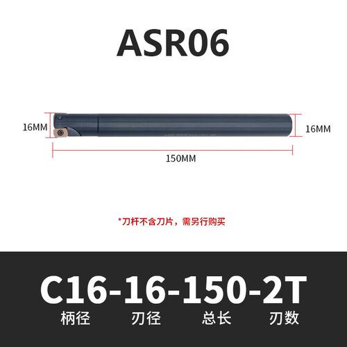 快进给铣刀杆ASR06加工中心抗震加硬R2立铣刀杆装EPNW0603刀片