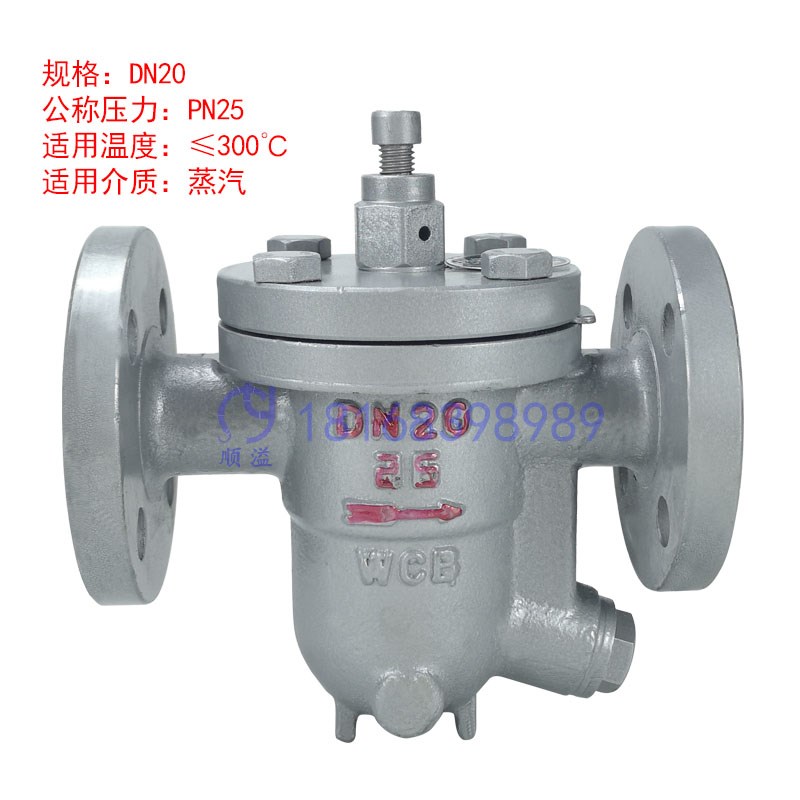 CS41H铸钢蒸汽疏水阀自由浮球式高温法兰疏水器304不锈钢dn50 25