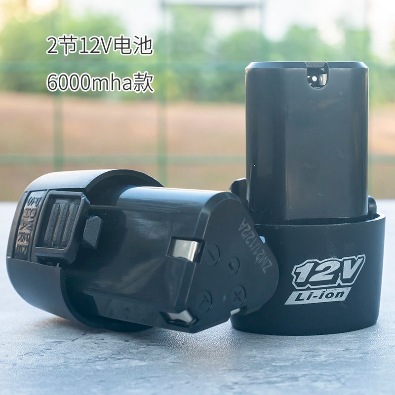 12v电钻电池 锂电池充电钻 电钻电动螺丝起子无刷迷你电钻