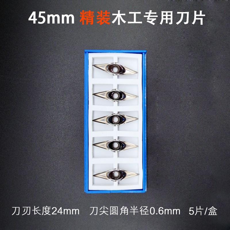 舍弃式木工车刀菱形数控刀片车床大全钨钢合金刀具刀杆精车刀粒