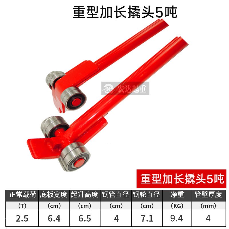 起重撬棒实心翘棍起重带轮子双轴承撬棍扁头杠杆搬运工具重型3吨