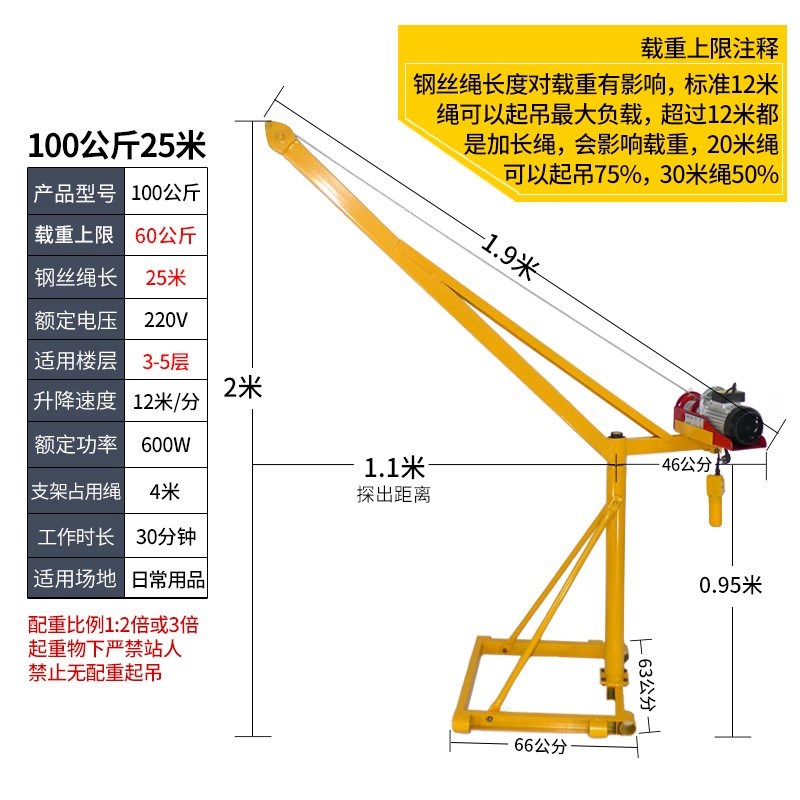 吊机家用小型升降移动吊车提升机起重电动葫芦220v吊运机装修机架
