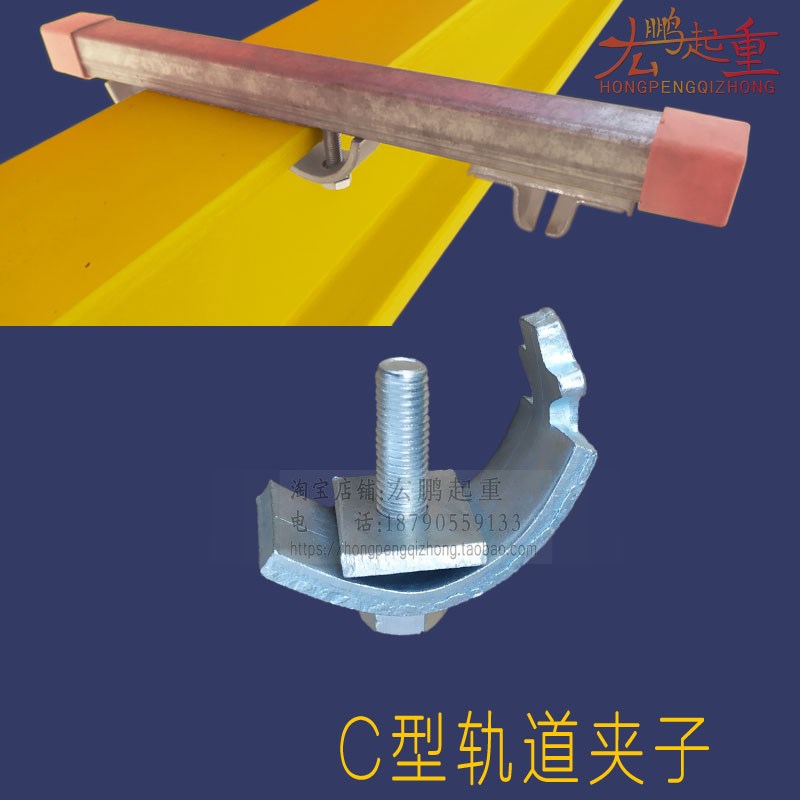 C型钢电缆滑轨小配件末端盖滑车止板堵头夹线器微型滑轮轨道夹子