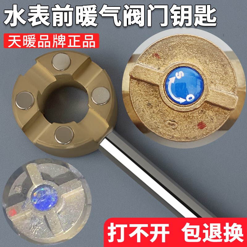 水表前暖气自来水开关阀门水表热力供暖表前磁性地暖DA一字十字型