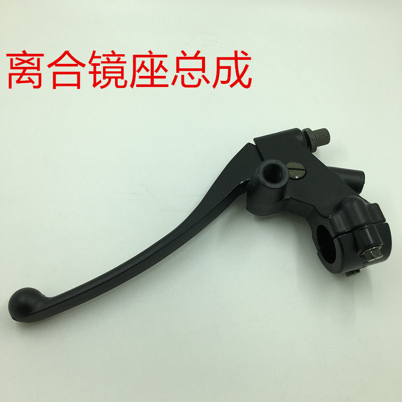 力帆摩托车KP150/KPR150/LF150-10B/10S离合手柄刹车手把镜座镜码