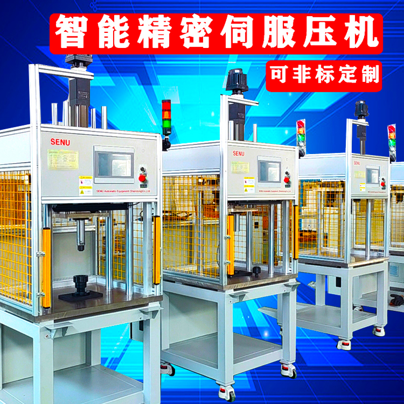 轴承压力机伺服压装机电子电动精密智能压机电机汽车配件压装设备