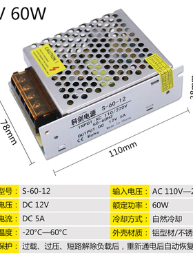 12V24V36V48V12V2A5A10A15A 20A 30A40A稳压开关集中供电监控电源