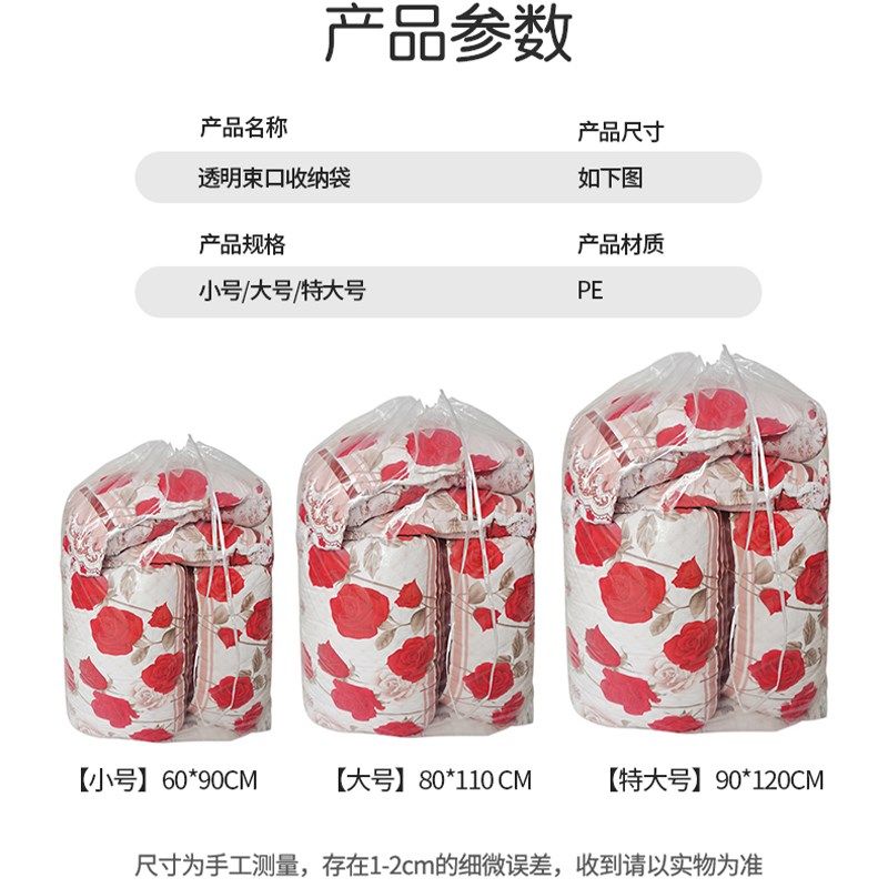 透明抽绳束口被子收纳袋穿绳棉被羽绒服防尘袋换季防潮搬家打包袋