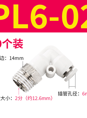 PC SL PL白色S/PA快速接头螺纹直通气管快插6/8/10/12-m5 1 2 3 4