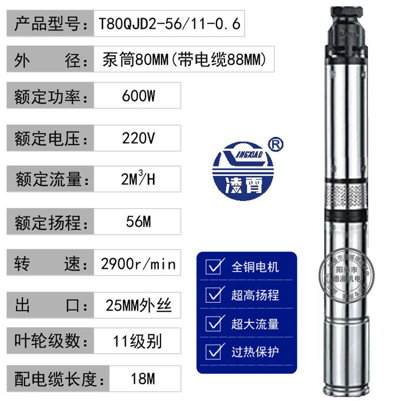 广东凌霄不锈钢深井泵380v三相潜水泵家用高扬程220v抽水机深井泵