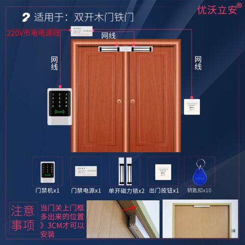 电子门禁系统套装磁力锁办公室金属触摸防水小区玻璃门铁门双门