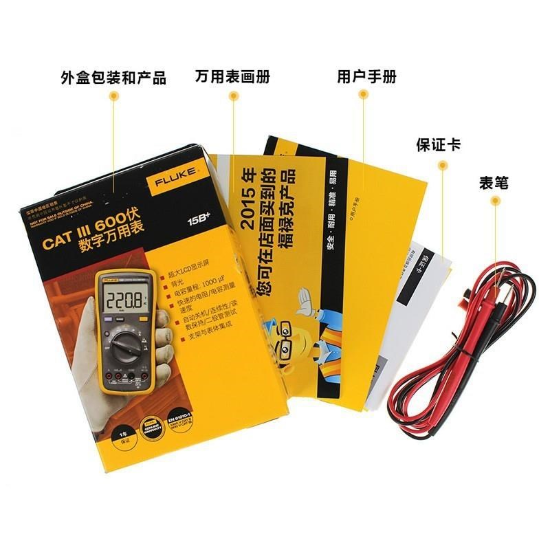 F15B+ 17B+ F18B+数字万用表高精度101 106 F107 F12E