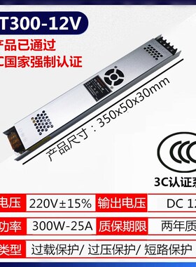 明卓超薄灯箱电源MT300W12V200W150W卡布菜牌灯箱长条内置变压器