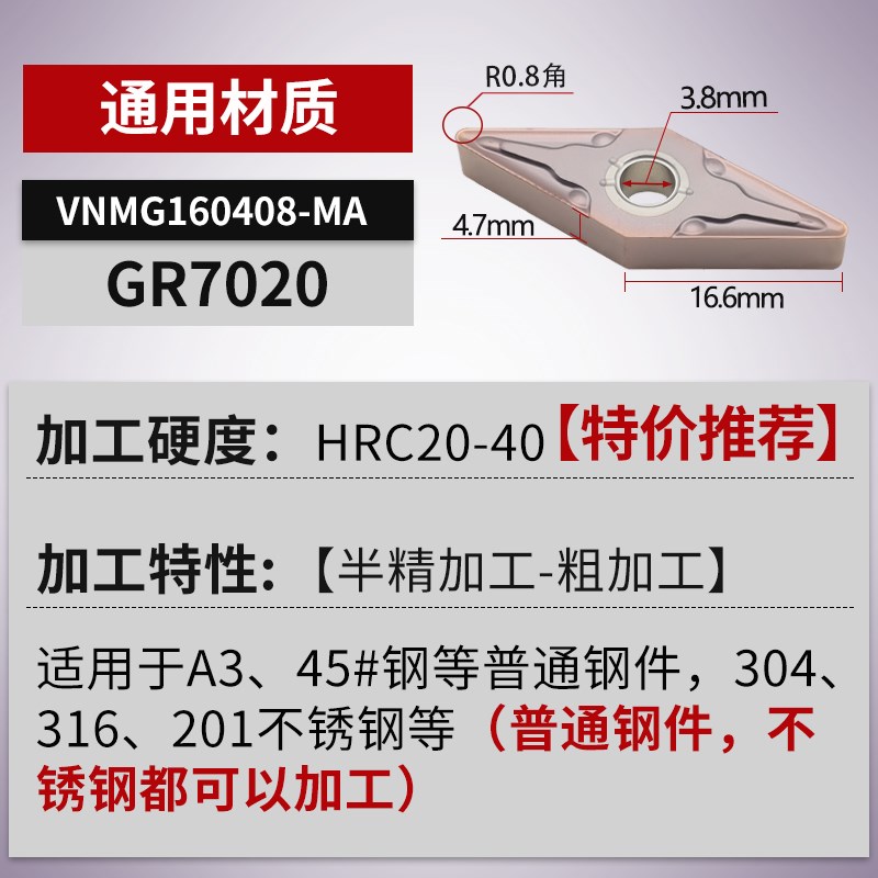 35度菱形尖刀车床刀粒VNMG160408/160404-MA外圆车刀数控合金刀片
