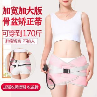 充气式收盆骨矫正带产後收胯神器假胯宽前倾耻骨分离骨盆带修复仪