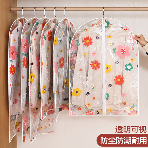 衣服防尘袋家用挂式防尘罩衣柜衣罩全封闭西装套大衣羽绒服挂衣袋