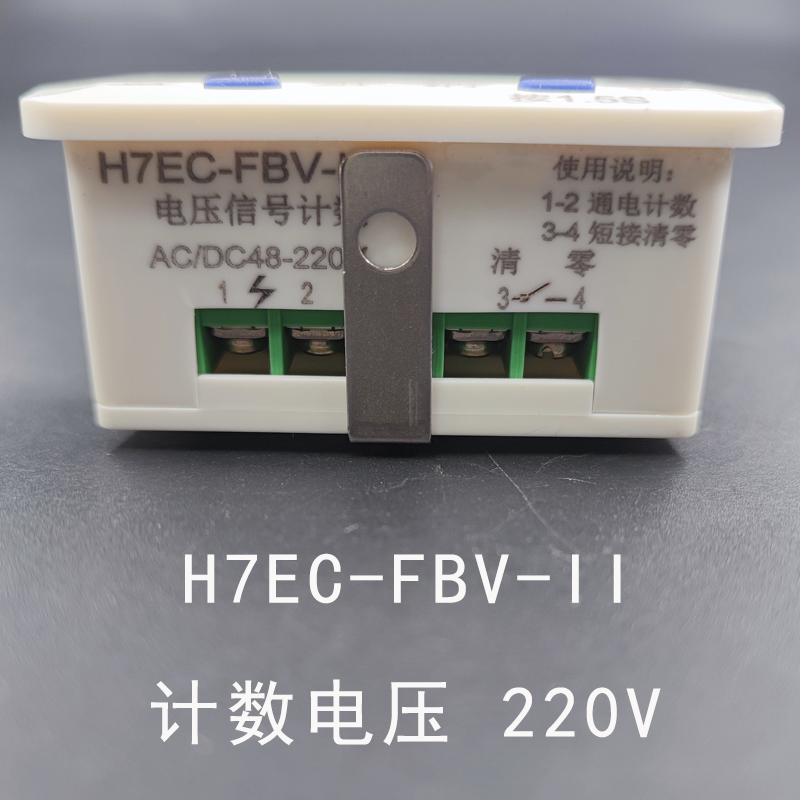 电压信号计数器H7EC直流脉冲BLM工业电子数显12V24V220V通电次数