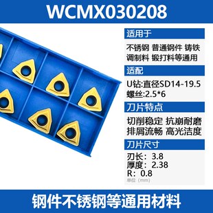 4D14.2 高品质非标小数点U钻WC SP型钻喷水钻2D 18.2 19.3