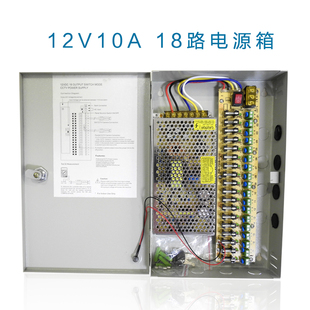 监控9路电源箱18路源分配板12v5a4路10a9路20a18路30a电源箱外壳