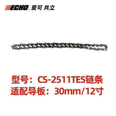 ECHO爱可油锯12寸单手伐木锯汽油链锯CS-2511TES手持式砍树切割锯