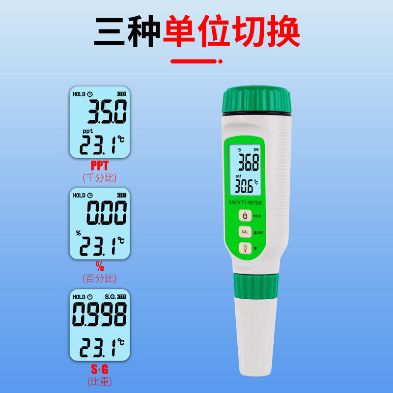 希玛盐度计AR8212海水鱼缸盐度表水产养殖咸度计高精度盐度测试仪