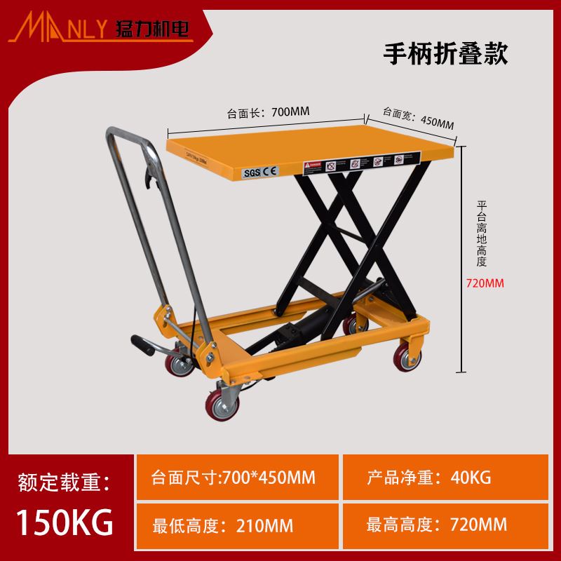 手动升降机升高平台车电动折叠手推车小型液压车升降车移动平板车