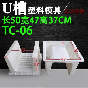 U型槽模具流水槽排水沟盖板混凝土预制塑料模盒水泥制品模具