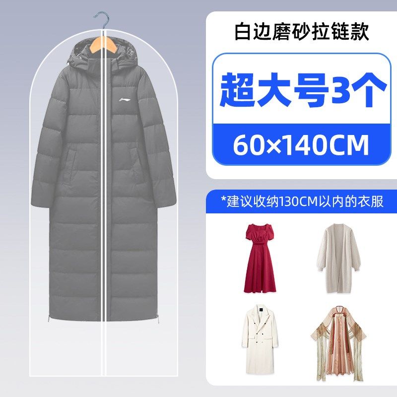 衣服防尘罩衣物挂式家用衣柜长款大衣西装羽绒服皮草透明挂衣袋套