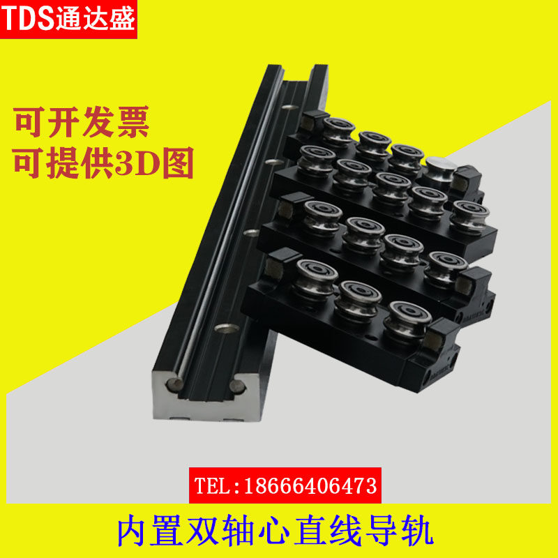 内置双轴心直线导轨SGR10 15N 20 25 35轨道滑轨滑块光轴摄影导轨
