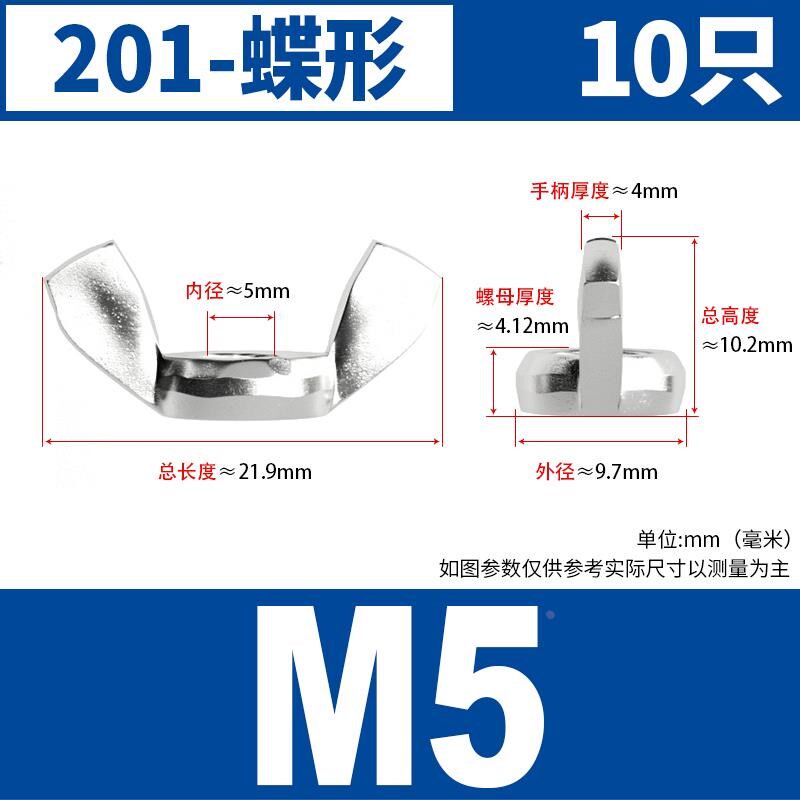 304不锈钢蝶形螺母 201蝴蝶型螺帽元宝羊角手拧螺丝帽PM3M4M5M6/M