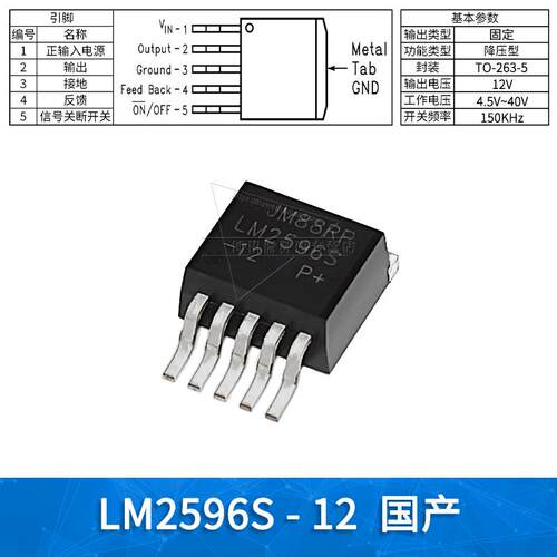 LM2596S 2576T 2575HVS 3.3 5.0 12V ADJ DC开关稳压器LM2940 LDO