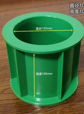 ll混凝土电通量试块模具50/100圆柱体试模渗透弹性模量氯离子可拆